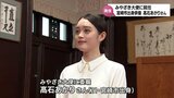 髙石あかりさん(宮崎市出身)が「みやざき大使」に 主演映画「ベイビーわるきゅーれ ナイスデイズ」は宮崎県内でも撮影 | MRTニュース | MRT宮崎放送