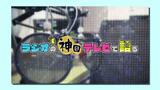 RBCの番組「ラジオの神回テレビで語る」放送文化基金賞の奨励賞を受賞|TBS NEWS DIG