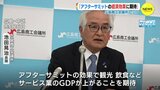 広島商工会議所 会頭　アフターサミットの経済効果に期待　|　RCC NEWS | 広島ニュース | RCC中国放送