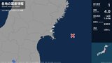 宮城県で最大震度1の地震 宮城県・南三陸町、石巻市|TBS NEWS DIG