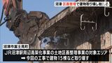 「なるべく早く進むよう努力していく」JR沼津駅周辺鉄道高架に伴う区画整理事業  対象エリアの建物取り壊し始まる|TBS NEWS DIG