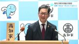高知県内25市町村が将来的に消滅の可能性 濵田知事「次なる一手に打って出たい」|TBS NEWS DIG