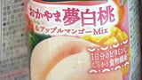 “おかやま夢白桃”を使ったスムージー 2月4日から春限定で全国で販売「おかやま夢白桃で実現した美味しさ」【岡山】|TBS NEWS DIG