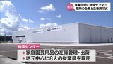 「えびのインター産業団地」に園芸用品や農業資材などを扱う福岡県の企業が物流センターを開設 えびの市と立地調印式|TBS NEWS DIG