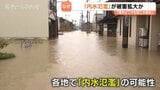 内水氾濫が浸水被害拡大か…想定2倍の豪雨で「お椀型」地形に水が蓄積　氷見市十二町潟排水機場の限界　富山県立大・呉教授が現地調査　|　富山のニュース｜天気・防災｜チューリップテレビ