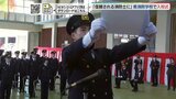 「市民を守るのが仕事」消防学校初任入校式　山口市|TBS NEWS DIG