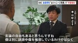 BBCがジャニー氏性加害問題続編　自殺した男性は「旧ジャニーズ発表で誹謗中傷“増加”」東山社長へのインタビューも|TBS NEWS DIG