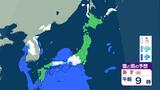 【気象情報】四国地方で25日明け方から昼前にかけ大雪のところも | 愛媛のニュース - Nスタえひめ|あいテレビは6チャンネル