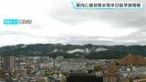 線状降水帯が発生する可能性　8日夕方から９日昼前にかけて【高知】　|　高知のニュース・天気｜KUTV NEWS | KUTVテレビ高知