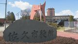 長野県佐久市の市長選挙告示・これまでに現職と新人の2人が立候補|TBS NEWS DIG