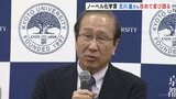 ノーベル化学賞の受賞決定から一夜明け 北川進さん「ただの“おじさん”だったのが急に変わるんですよね、扱いが」|TBS NEWS DIG