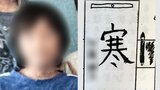 「すごくきょうだい思いのいいお兄ちゃん」15歳の“ヤングケアラー” 事件の前になぜ救えなかった?|TBS NEWS DIG