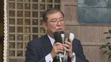自民党総裁選 石破茂元幹事長が地元・鳥取の神社で立候補表明「38年間の政治生活の集大成、最後の戦い」|TBS NEWS DIG