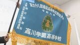 ４２年ぶりセンバツ出場！高川学園野球部にセンバツ旗贈呈　|　山口のニュース・天気・防災｜tys NEWS｜ｔｙｓテレビ山口