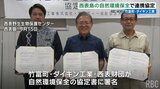 イリオモテヤマネコの日 西表島で自然環境保全に取り組む協定|TBS NEWS DIG
