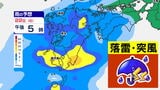 【連休最終日 九州雨】低気圧通過  鹿児島県は「落雷と突風」にも注意【雨シミュレーション ／ 九州各都市の週間予報】今週は「菜種梅雨」福岡・佐賀・長崎・大分・熊本・宮崎・鹿児島|TBS NEWS DIG