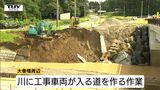 【現場動画】護岸が崩れた大巻橋周辺できょうも応急対策工事　今後は護岸の撤去作業など行う予定　今も通行止め続き規制解除のめどたたず（山形・飯豊町）|TBS NEWS DIG