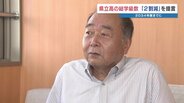 熊本の県立高校「学級数2割減」すると何が起きる？　学習塾会長が「受験生に不利はない」と話す理由　|　熊本のニュース｜RKK NEWS｜RKK熊本放送