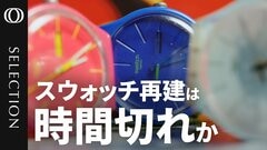 苦境のスウォッチ　不十分な「物語性」　トランプ関税と中国市場の減速が追い打ち| TBS CROSS DIG with Bloomberg