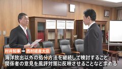宮城県知事 “海洋放出以外の処分方法を” 福島第一原発の処理水めぐり西村大臣に検討要請| TBS CROSS DIG with Bloomberg