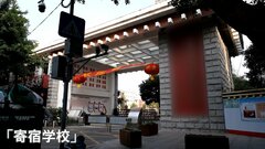 中国政府による漢族との同化政策 「チベット寄宿学校」で何が？ 「チベット語の授業がなくなっていく」| TBS CROSS DIG with Bloomberg