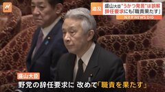 盛山大臣“うかつ発言”は誤解　辞任要求にも「職責を果たす」改めて強調| TBS CROSS DIG with Bloomberg