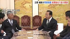 立憲と維新が党首会談 「政権変えるチャンス」野田代表が総理指名選挙での協力要請| TBS CROSS DIG with Bloomberg
