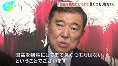 石破総理「国益を犠牲にしてまで急ぐつもりはない」　日米関税交渉めぐり　6月半ばのG7サミットが目処| TBS CROSS DIG with Bloomberg