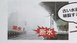 “水道管の老朽化”で水漏れ 実は交通事故の写真 水道料金値上げを目指す松山市の広報「イメージ写真なので問題ない」|TBS NEWS DIG