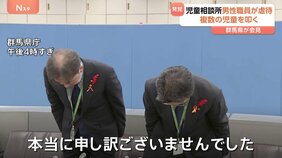 児童相談所の男性職員（60代）が複数児童にスリッパや平手で叩くなどの虐待行為か 「じゃれ合いの一環で悪意ない」と話す　群馬県|TBS NEWS DIG
