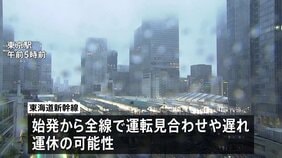 【台風7・8号】東海道新幹線で始発から運休の可能性　交通各社は最新情報に注意するよう呼びかけ|TBS NEWS DIG