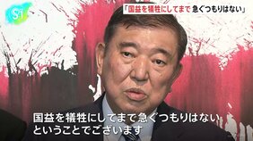 石破総理「国益を犠牲にしてまで急ぐつもりはない」　日米関税交渉めぐり　6月半ばのG7サミットが目処|TBS NEWS DIG