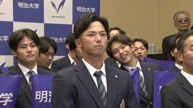 【楽天イーグルス】1位指名5球団競合の宗山塁内野手（明大）の交渉権獲得　プロ野球ドラフト会議2024|TBS NEWS DIG