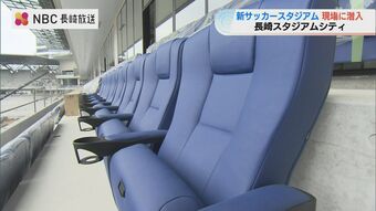 新サッカースタジアムに座席設置開始 長崎スタジアムシティ開業まで半年切る　|　ニュース | NBC長崎放送