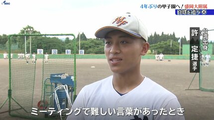 白球を追う】④ 4年ぶりの甲子園へ！2024年夏の雪辱を誓う盛岡大附属