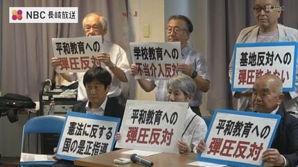 長崎の被爆者団体など「平和教育を萎縮させる」文科省の教育基本法違反