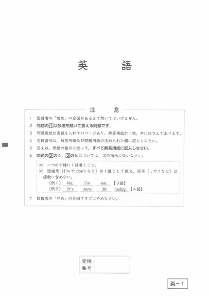 入試問題全教科・解答速報】鹿児島県公立高校入試3月5日 国語・理科