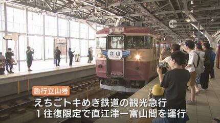 エモすぎる…」懐かしの「急行立山号」が富山で1日限定復活 鉄道ファン
