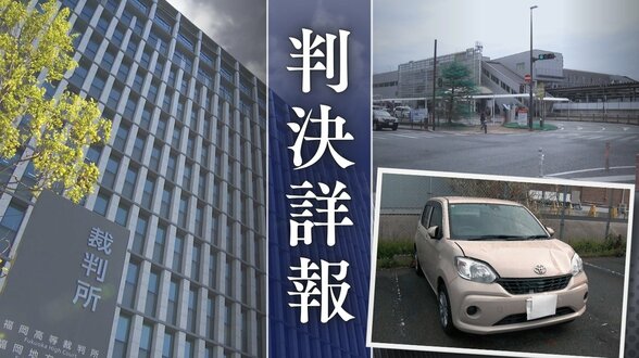 【91.5%が執行猶予・危険運転致傷】酒で正常な運転ができない状態で赤信号を無視→横断歩道上の男性2人にけがをさせた52歳女【判決詳報・前編】 | 福岡のニュース|RKB NEWS|RKB毎日放送