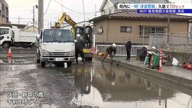 青森県東方沖でM7.5の地震　県内でも震度5強の揺れ「髪も乾かさず逃げた」　津波注意報解除も水道管破裂や鉄道に影響　8日から9日までの県内の様子振り返り　岩手|TBS NEWS DIG