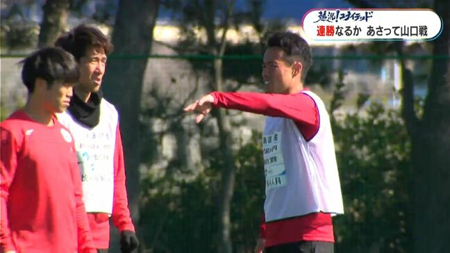 鹿児島ユナイテッド ホームでの連勝へ!「前節が最低ラインで積み上げていくことが大事」あさって22日山口戦|TBS NEWS DIG