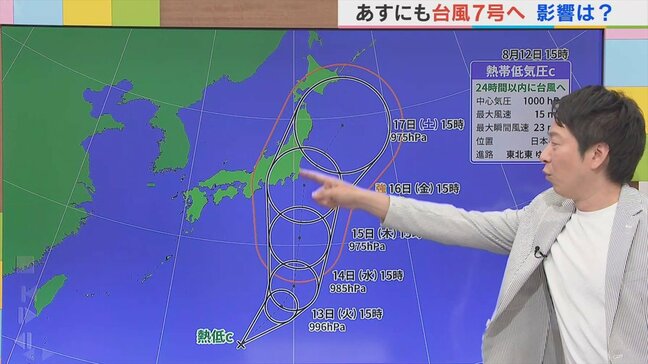 13日は午後天気の急変に要注意　日本の南の熱帯低気圧が台風に　進路によっては警報級大雨の恐れも　気象予報士が解説　山梨　【天気】|TBS NEWS DIG