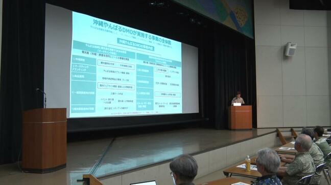 地域資源を生かしやんばるの魅力を発信 北部地域の観光”司令塔”「沖縄やんばるDMO」が事業説明会|TBS NEWS DIG