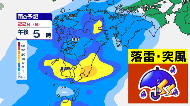 【連休最終日 九州雨】低気圧通過  鹿児島県は「落雷と突風」にも注意【雨シミュレーション ／ 九州各都市の週間予報】今週は「菜種梅雨」福岡・佐賀・長崎・大分・熊本・宮崎・鹿児島|TBS NEWS DIG