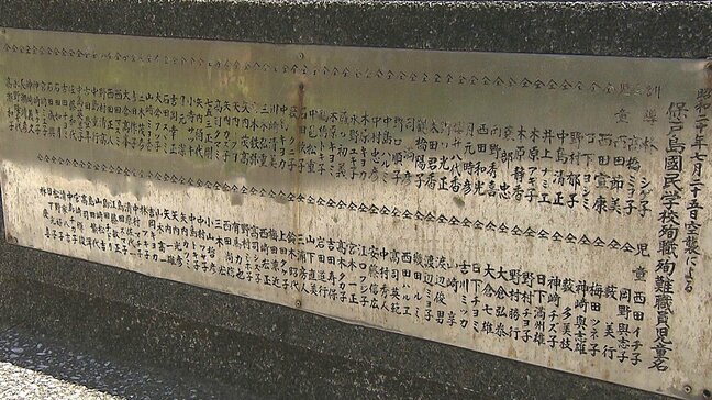 空襲で児童ら127人が犠牲　保戸島で慰霊法要 「戦争は誰も得しない」子どもたちが平和への誓いを新たに　大分|TBS NEWS DIG