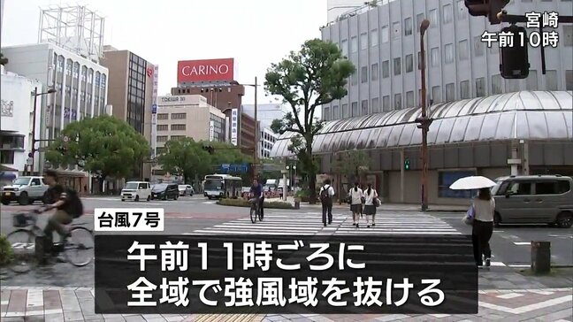 台風7号 宮崎県では一部の交通機関に影響|TBS NEWS DIG