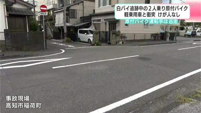 白バイ追跡中の２人乗り原付が軽乗用車と衝突　けが人なし　原付バイク運転手はバイクを置いて逃走|TBS NEWS DIG