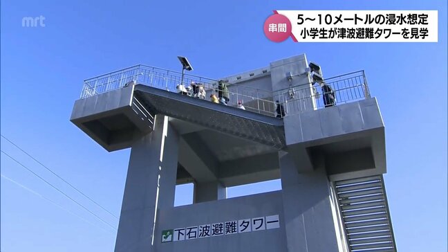 災害発生時の地域連携や防災意識を高めよう 串間市の小学生が津波避難タワーを見学|TBS NEWS DIG