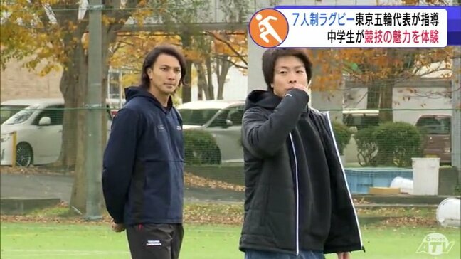 講師は東京五輪の日本代表！　地元の子どもたちが「7人制ラグビー」の魅力を学ぶ「「地方の子どもたちからオリンピアンが出ることを目指している」　青森県|TBS NEWS DIG