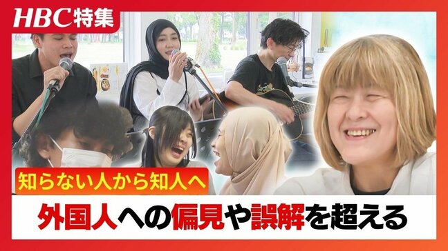 労働者ではなく「地元の知人」へ…偏見や誤解を乗り越え地域で暮らす外国人と日本人をつなぐ“多文化共生”のヒント【外国人と共に】|TBS NEWS DIG